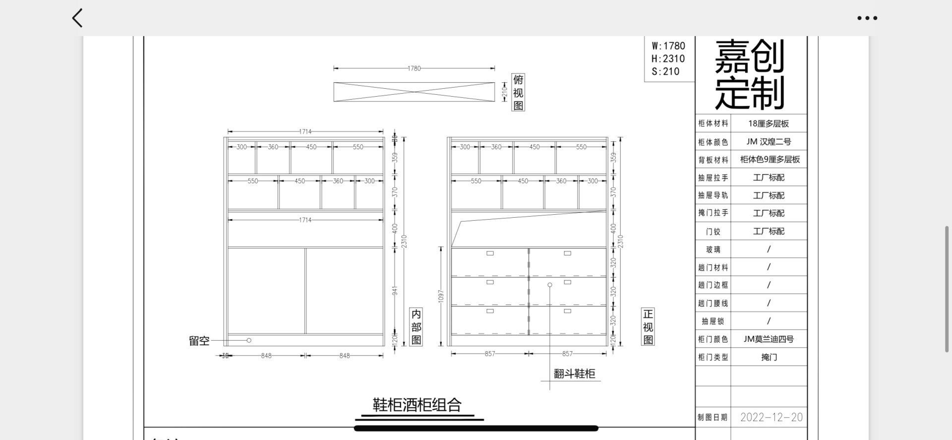 翻斗鞋柜的尺寸图