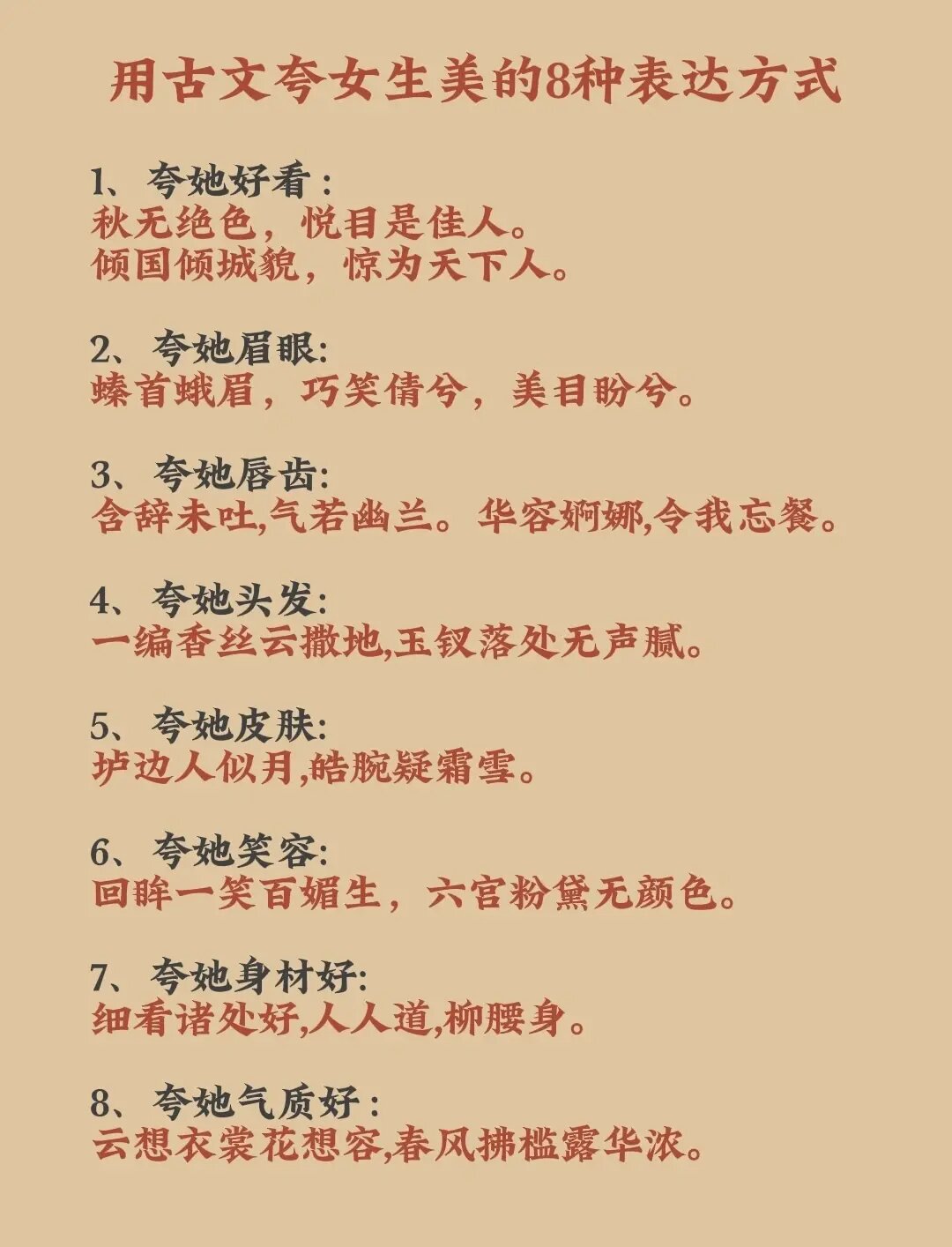去用古文的表达