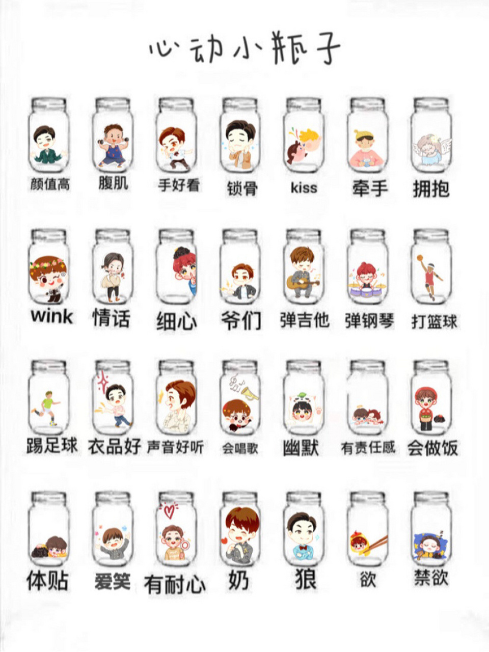 如何画出可爱的快乐源泉小瓶子 减压神器小瓶子来了 无聊的话 快来一