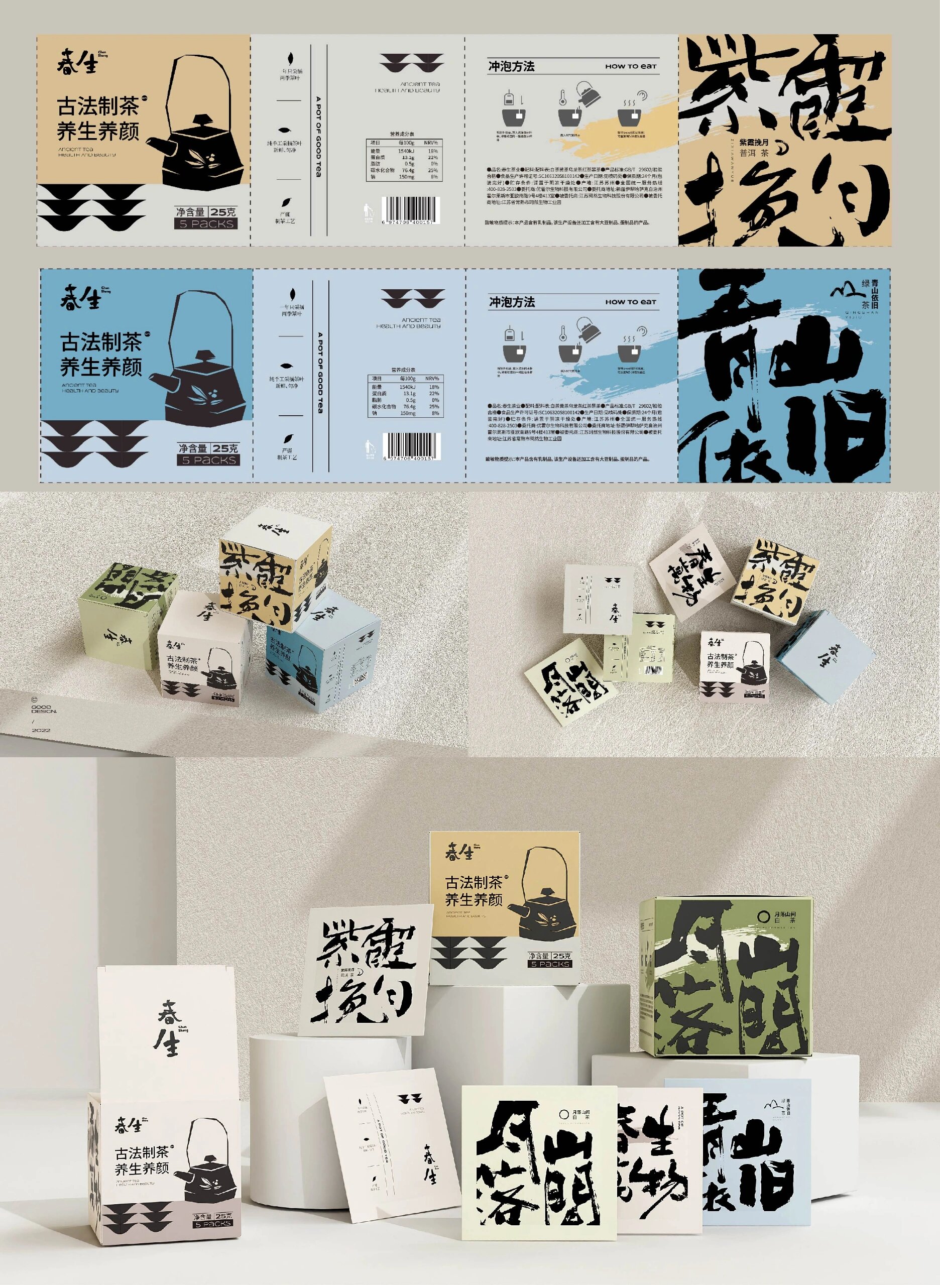绝美简约高级的国风茶叶包装盒设计