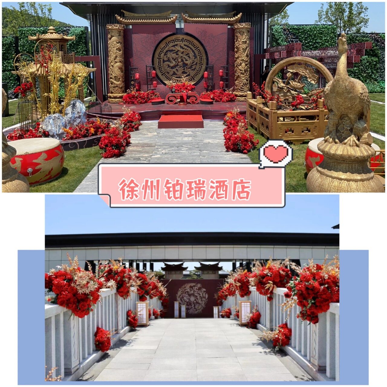 徐州婚宴-草坪婚礼场地推荐(第一弹) 随着95后00后的新人逐渐成为结婚