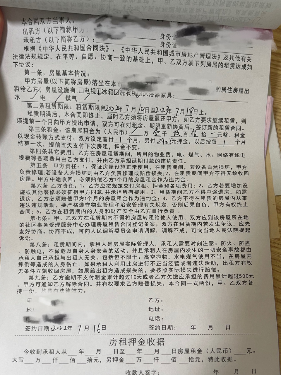 合同上只是说支付一个月房租作为违约金,我问房东的时候他告诉我哺