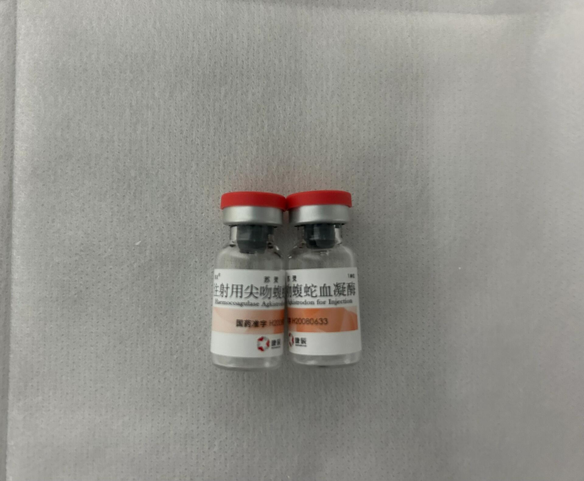6-今日学习-注射用尖吻蝮蛇血凝酶 药名:注射用尖吻蝮蛇血凝酶; 外文