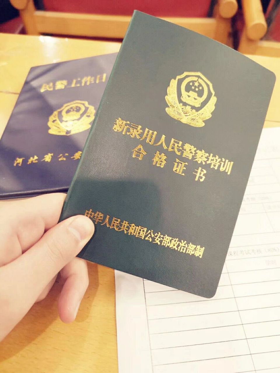 河北公安警察职业学院 原来已经过去八年了 冀警院上岸