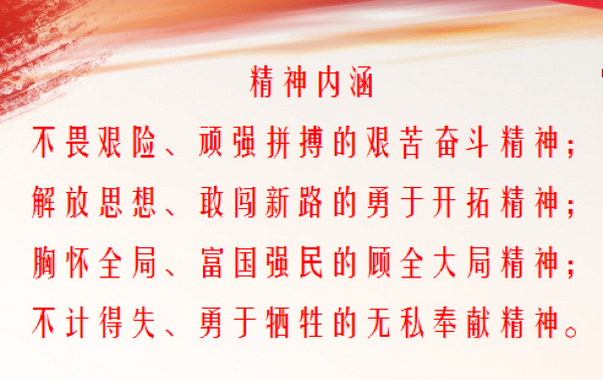 党史学习北大荒精神精神内涵 不畏艰险,顽强拼搏的艰苦奋斗精神