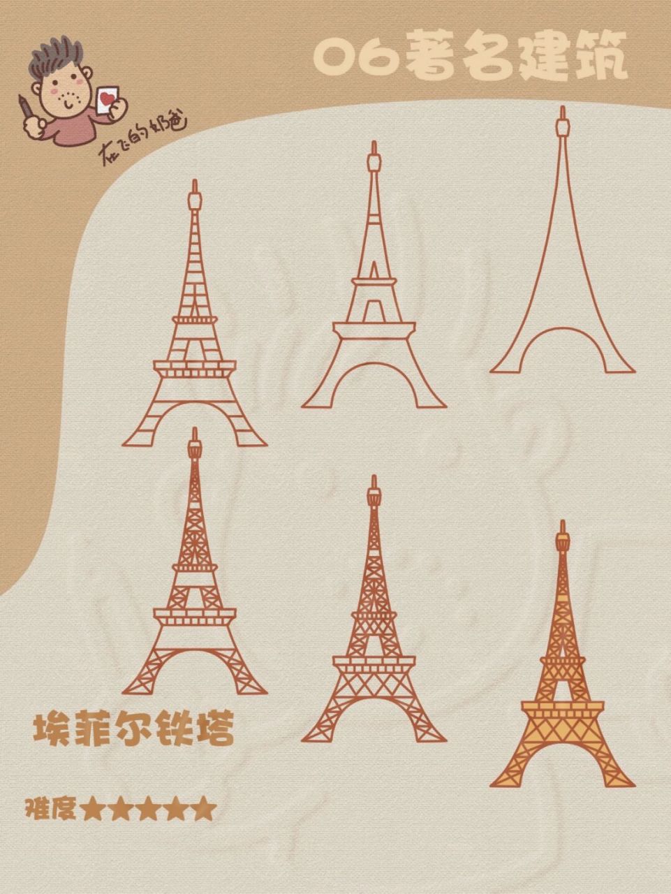 巴黎铁塔简笔画绘画图片