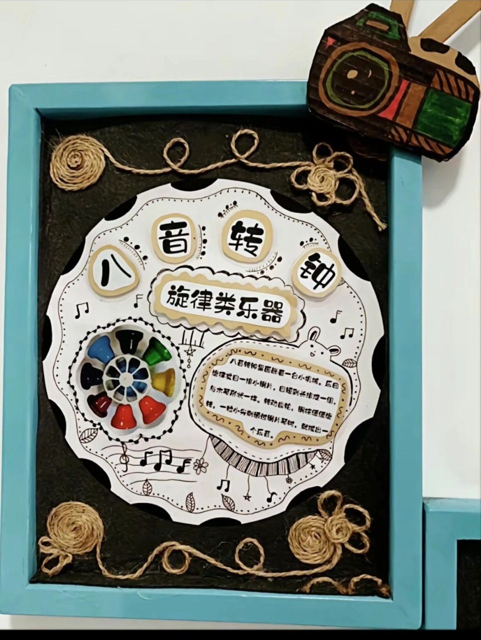 幼儿园音乐课题环创——各种乐器