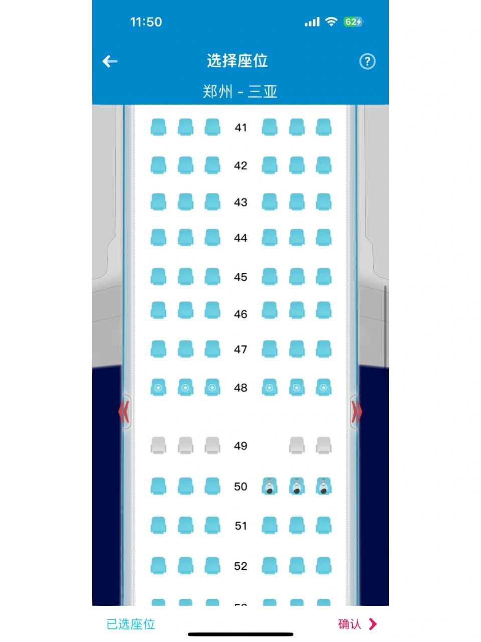 空客321neo最佳座位图图片