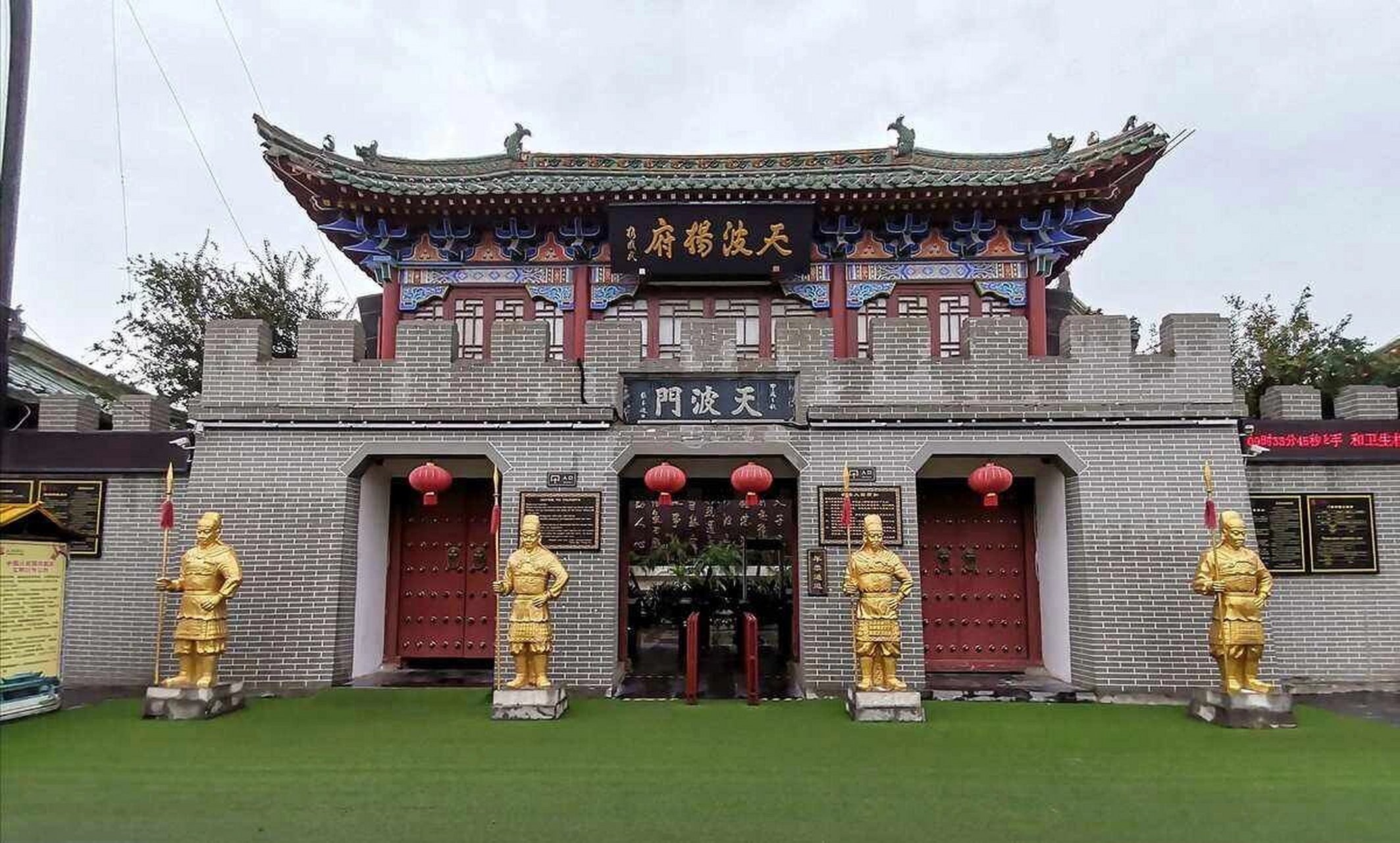 天波杨府是北宋抗辽英雄杨业的府邸,原位于北宋首都东京(今开封)城内