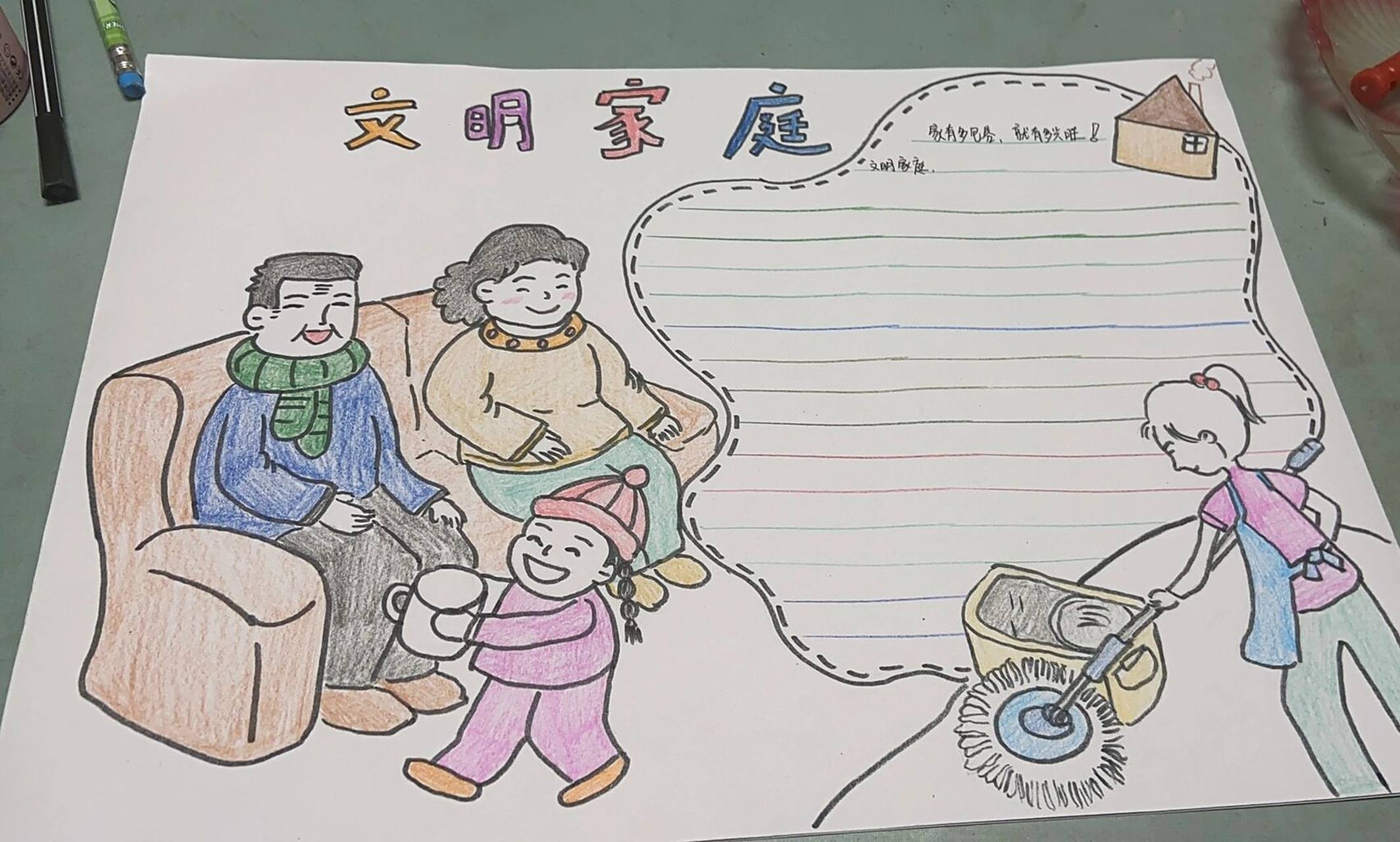 文明家庭手抄报 温暖的家庭,是爱的发源地