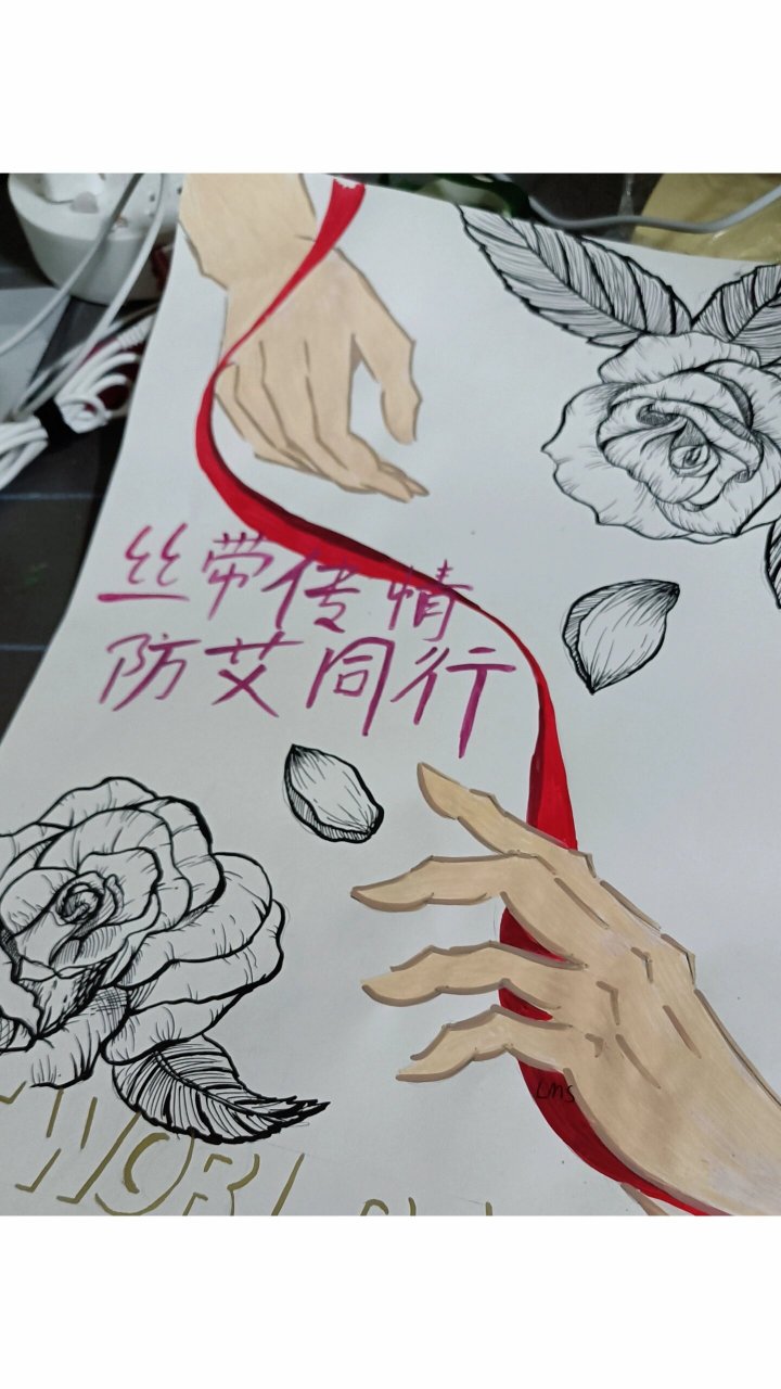 艾滋病主题绘画