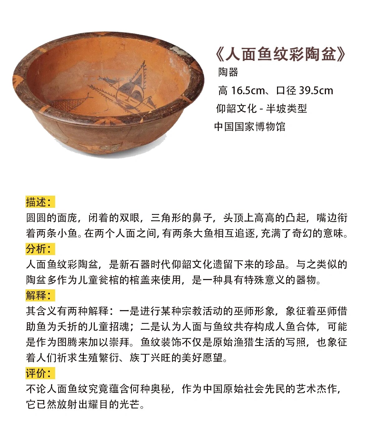 《尖底漩涡纹彩陶瓶》赏析