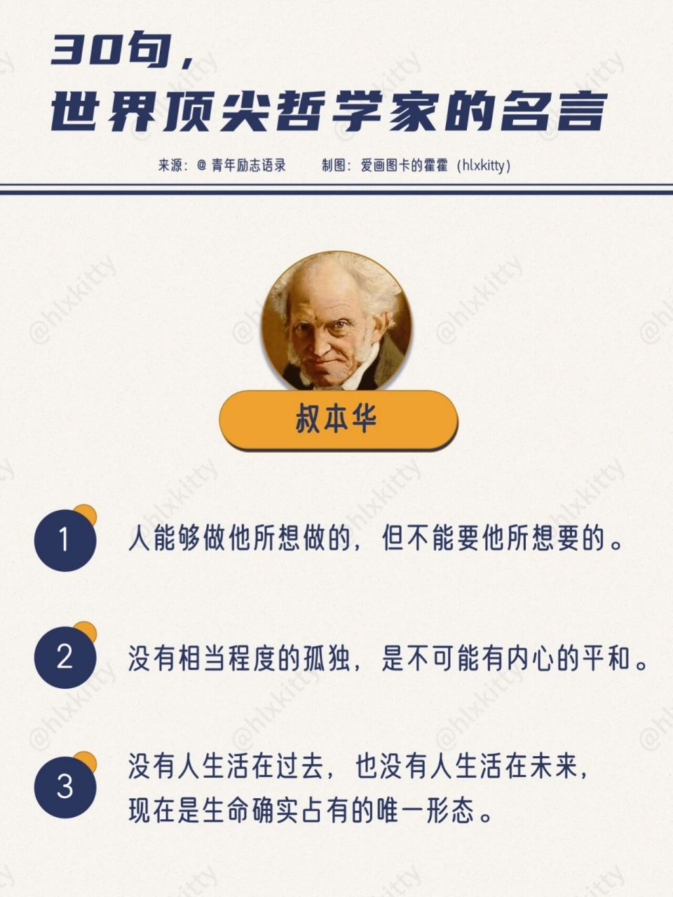 世界著名哲学名言(世界哲学家名人名言)