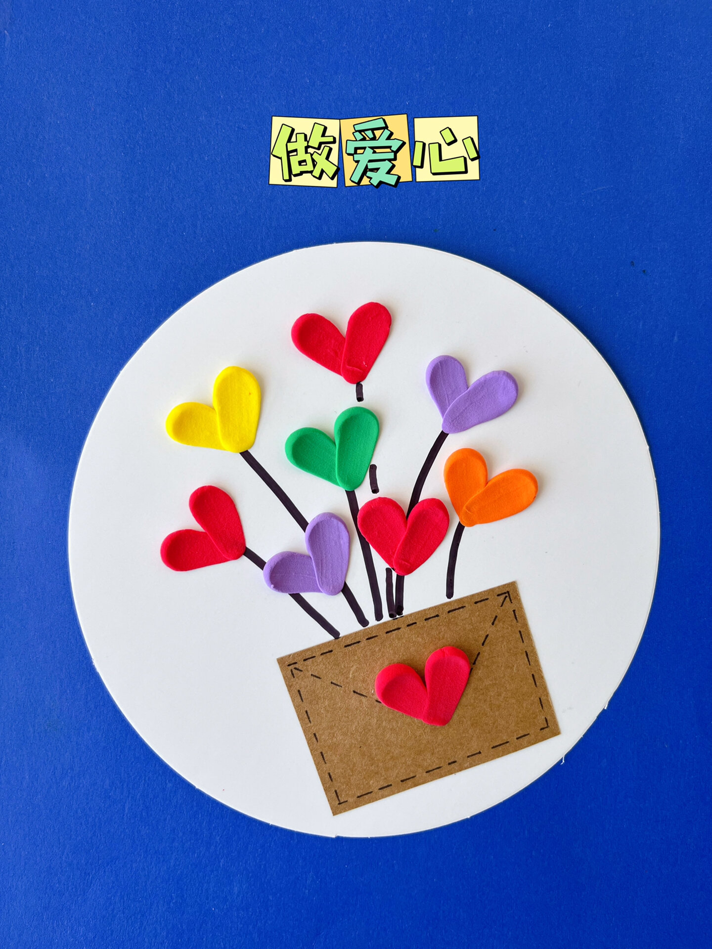 感恩节手工爱心贺卡