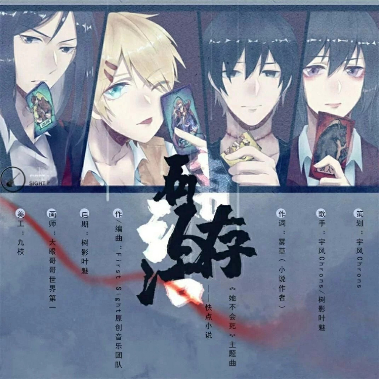 《她不会死》书评【下】 盲囚:作为最后一个出场