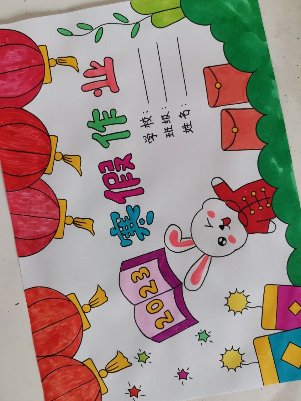 寒假作业封面设计,有线稿原图可打印