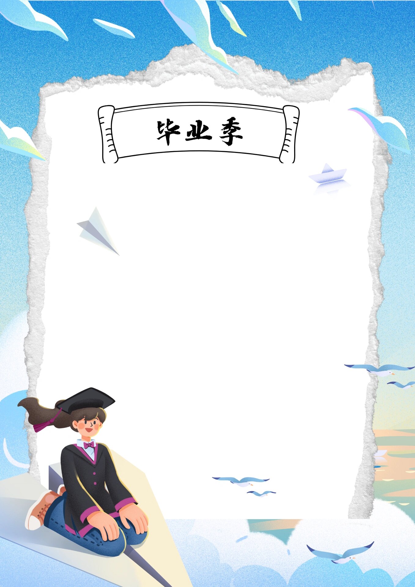 95教师节|毕业季留言寄语|空白卡片素材   98我是阿念,96年2胎