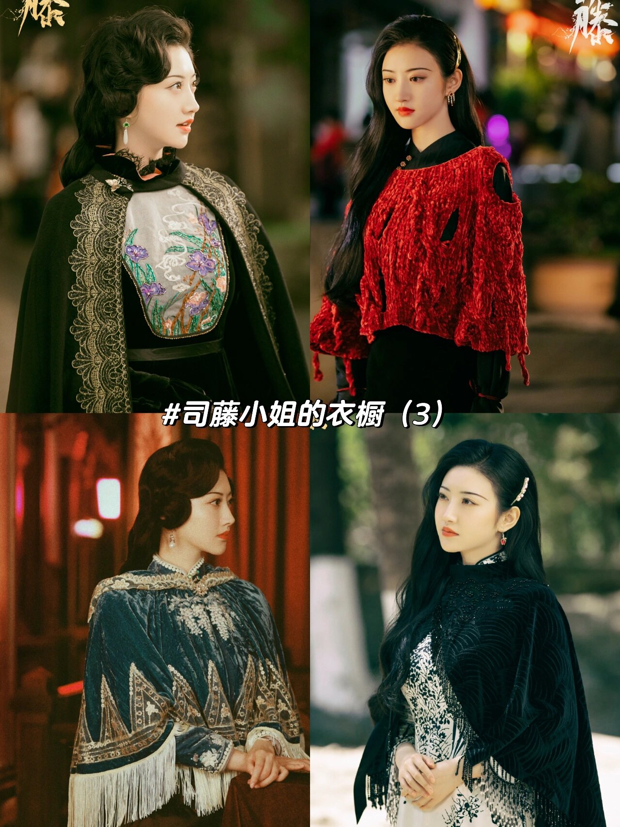 人间富贵花景甜的混搭复古旗袍