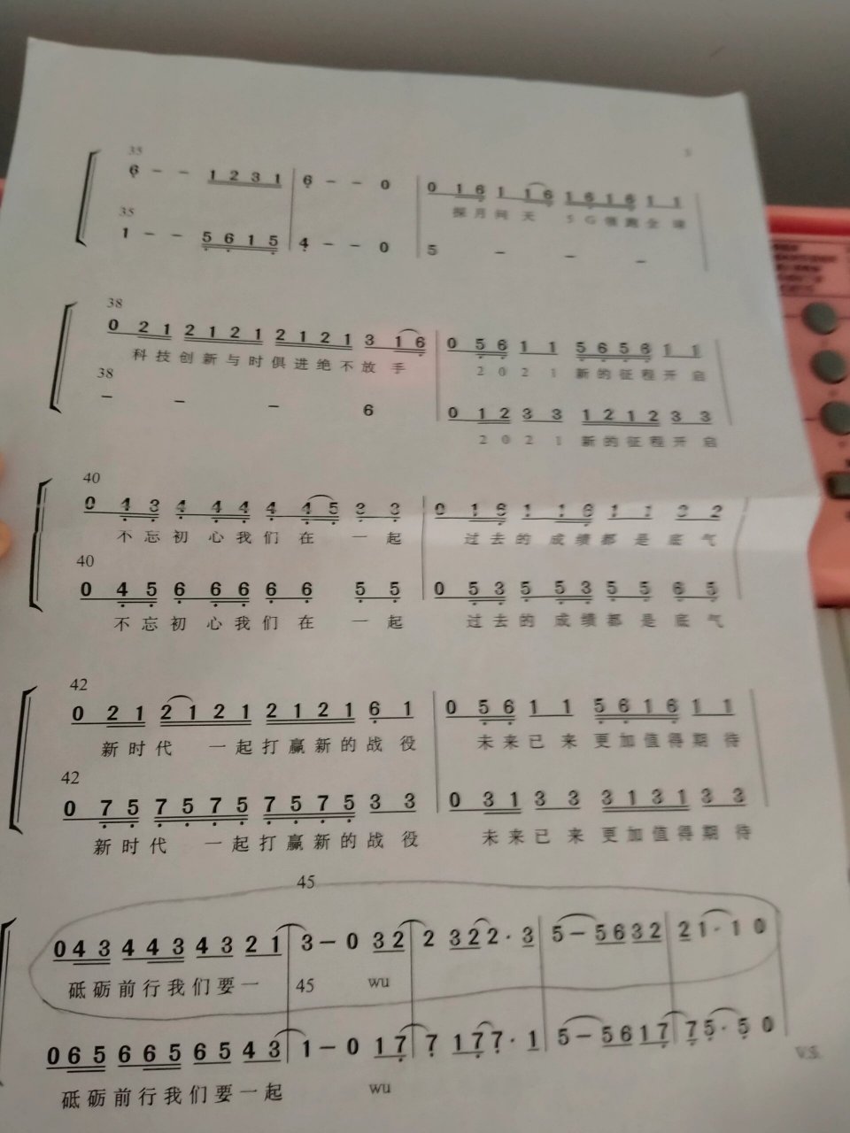 少年歌谱完整版