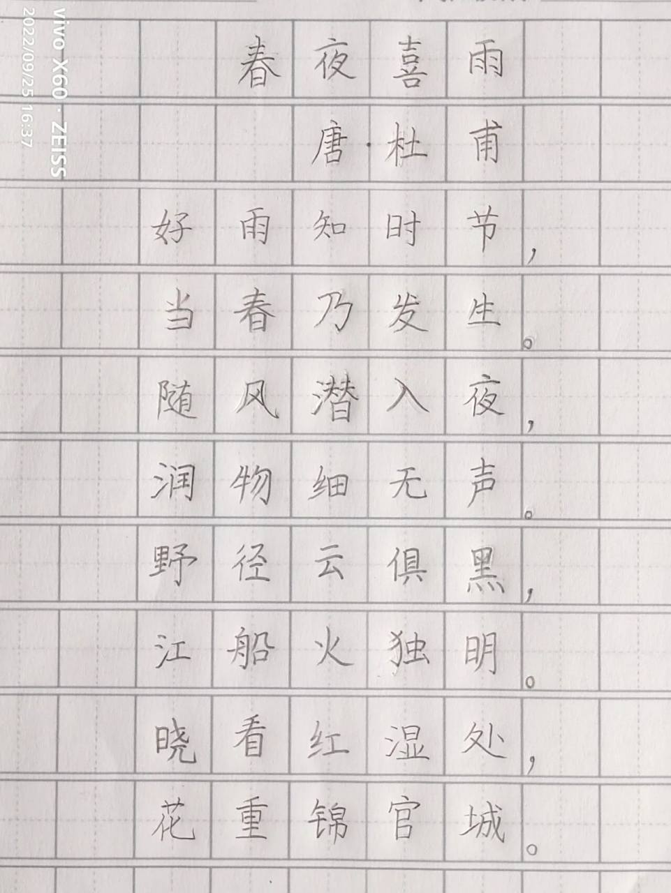 问一下这样的字硬笔书法3级别能过吗?