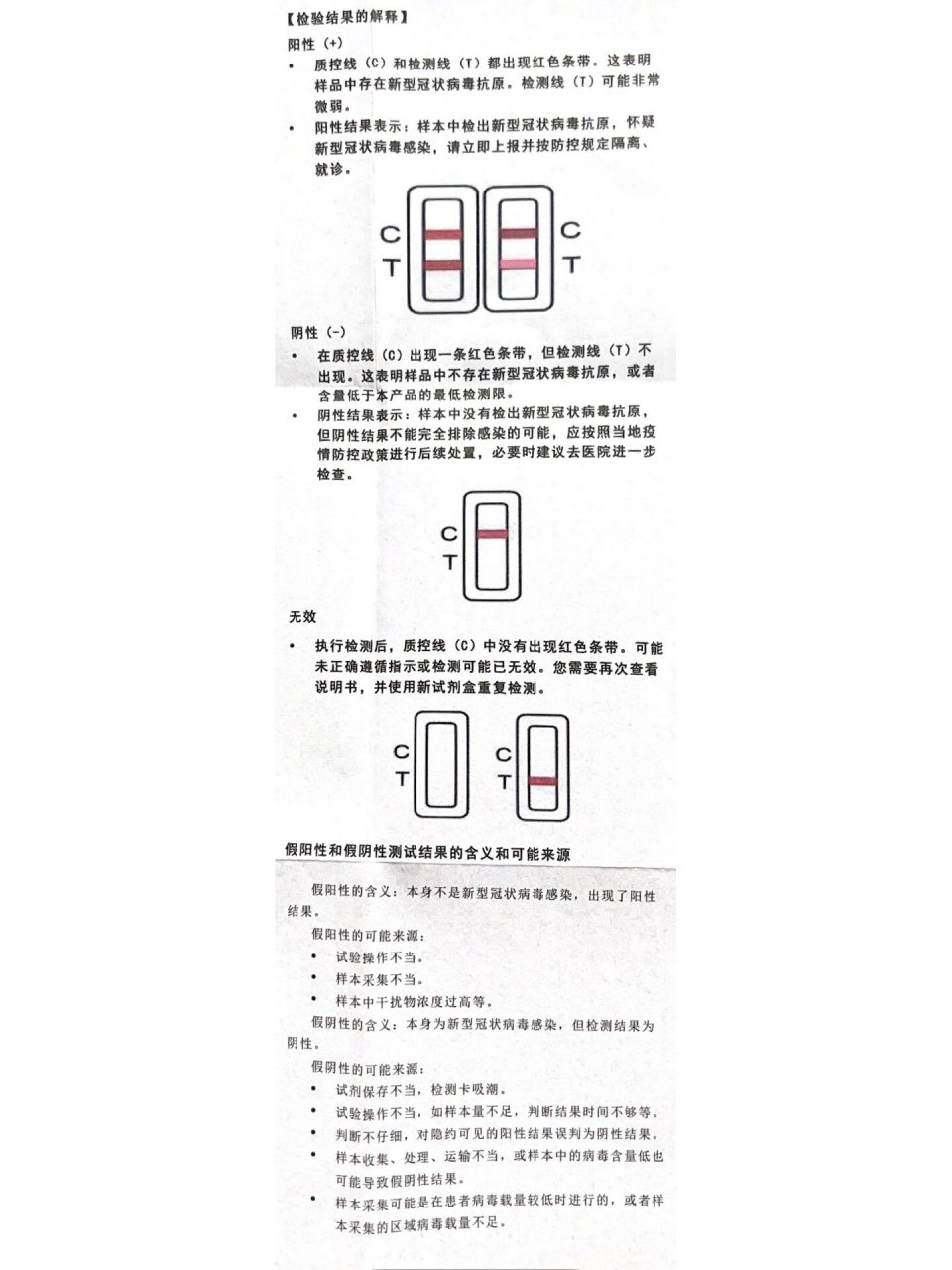 核酸试剂盒使用方法图片