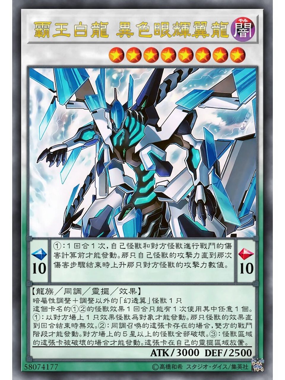 游戏王卡片分享—异色眼(补充一) 接上期继续分享异色眼系列.