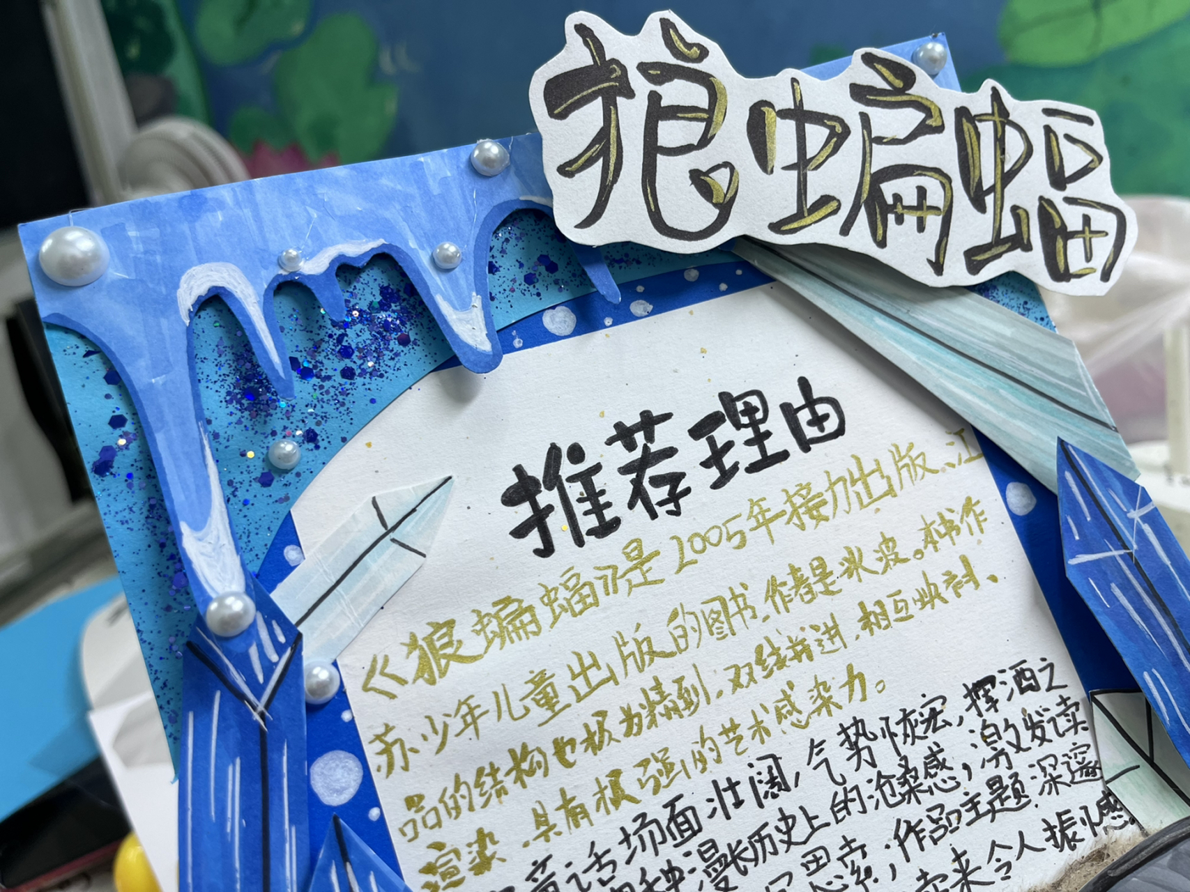 【喜·绘】好书推荐-海报设计 读书海报比赛99 一本很有意思的童话