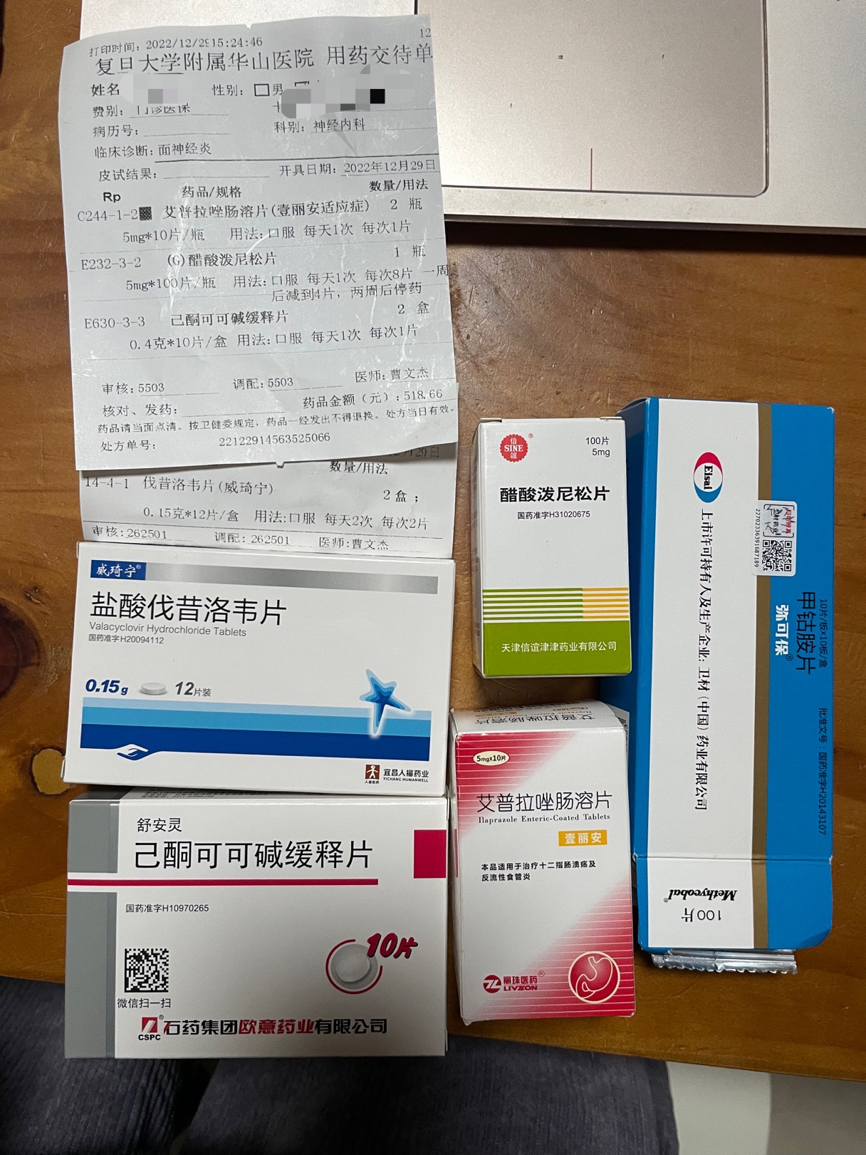 醋酸泼尼松 抗病毒 甲钴胺片 艾普拉唑肠溶片 目前吃了一周,激素的量