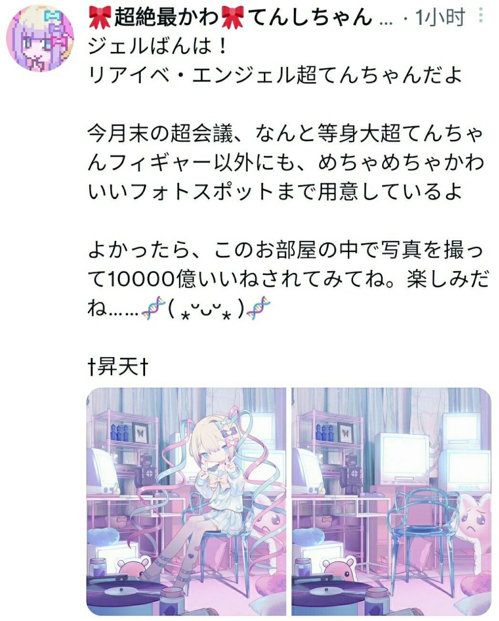 这里是 现场活动99小天使 超天酱 哒哟 小天使请安!