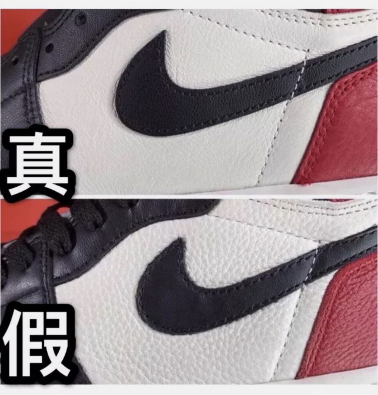 aj1logo真假辨别图图片