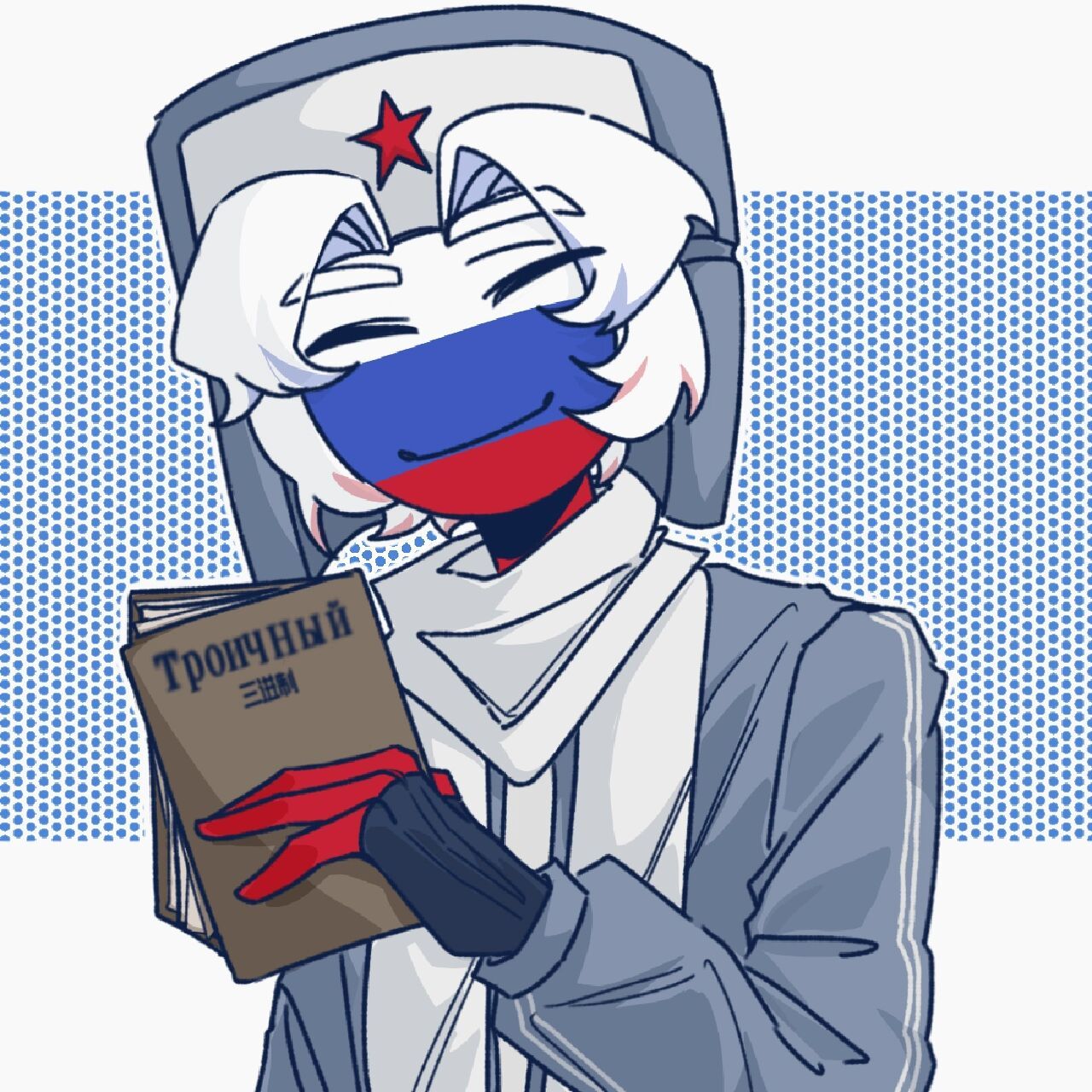 【ch/俄】周末快乐(摸鱼摸爽) 诺拉烧到我xp了010101 本来打算