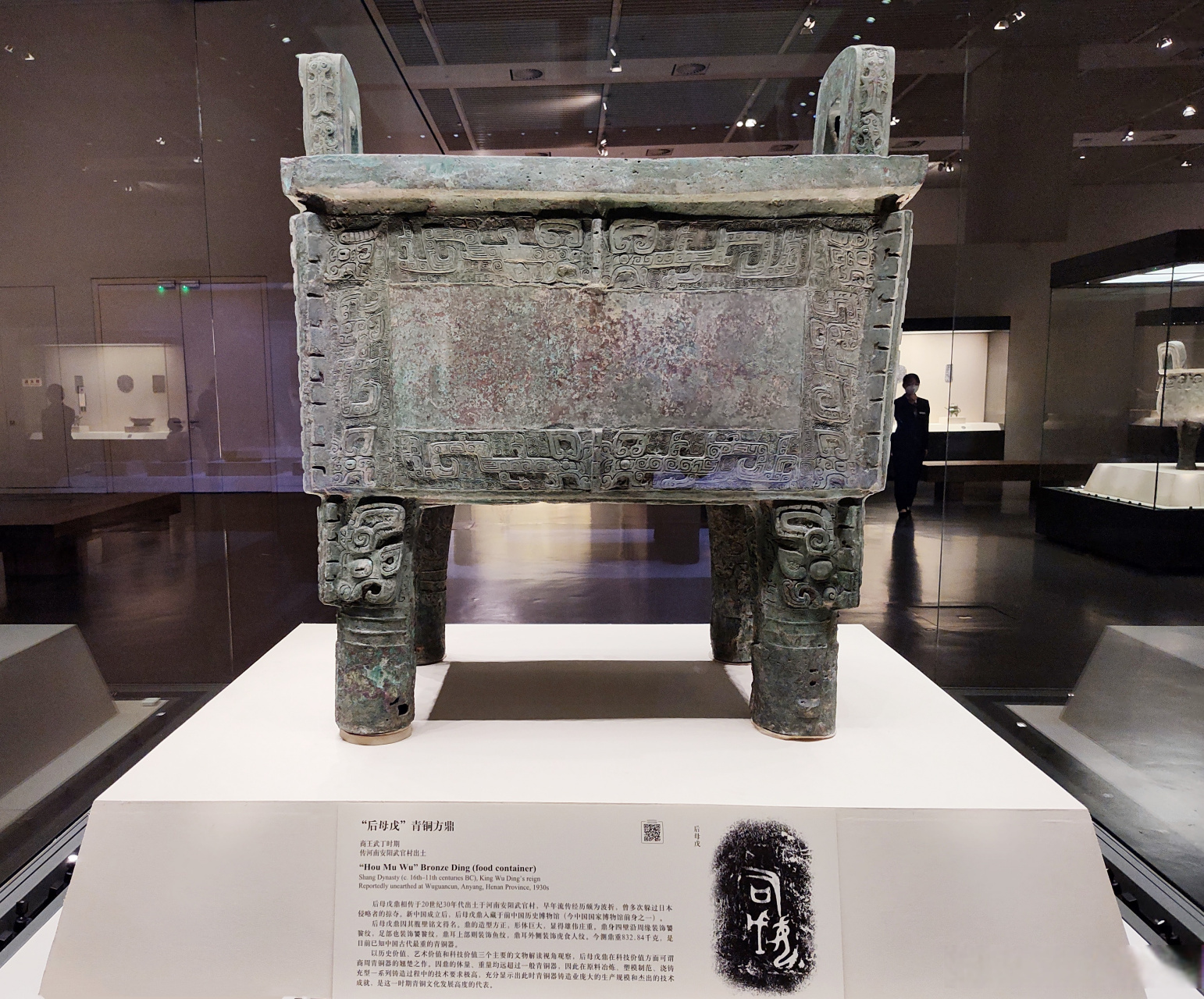 中国国家博物馆的镇馆之宝——后母戊鼎,上世纪出土于河南安阳下面的