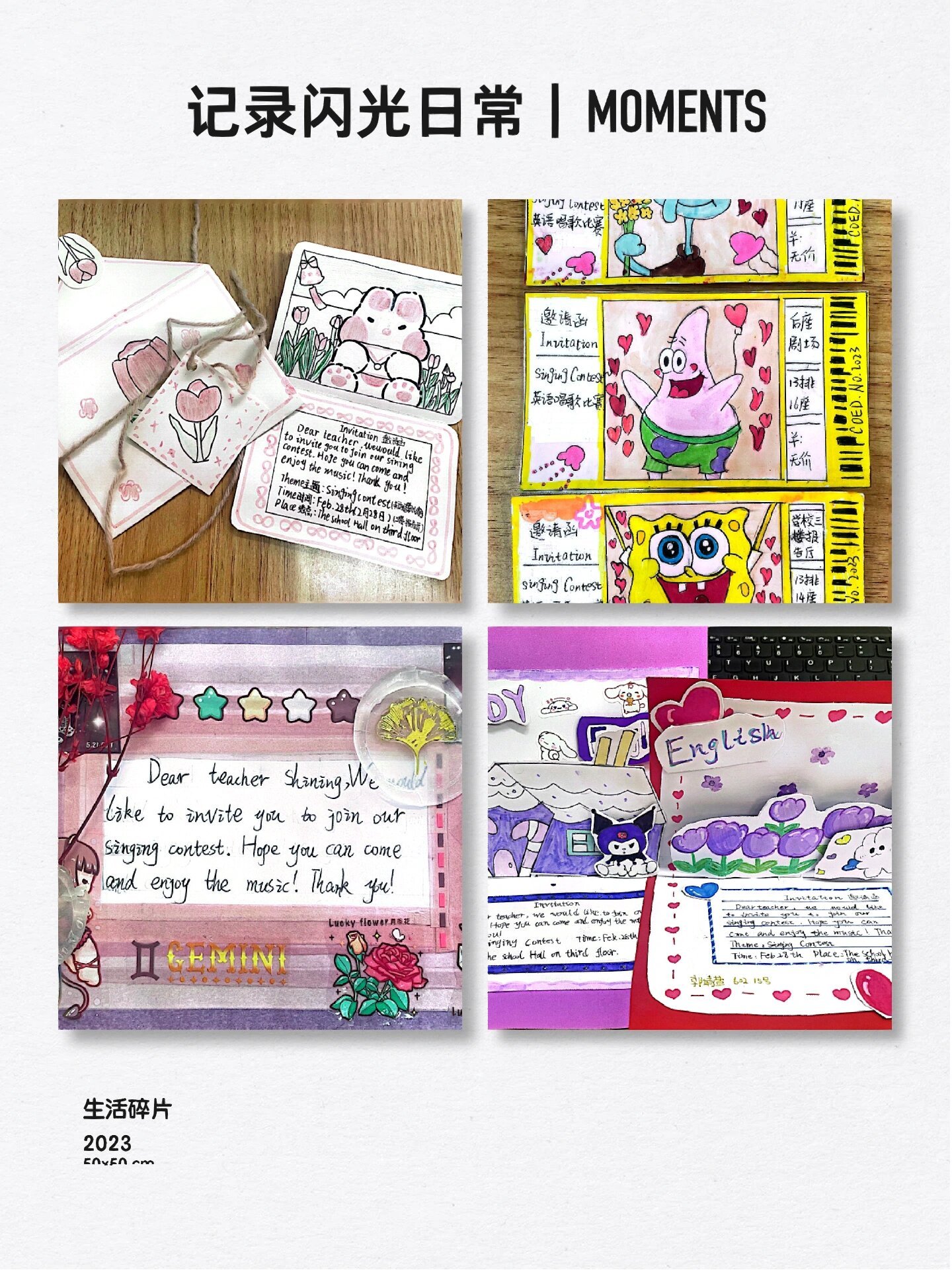 英语节|invitation design邀请函制作