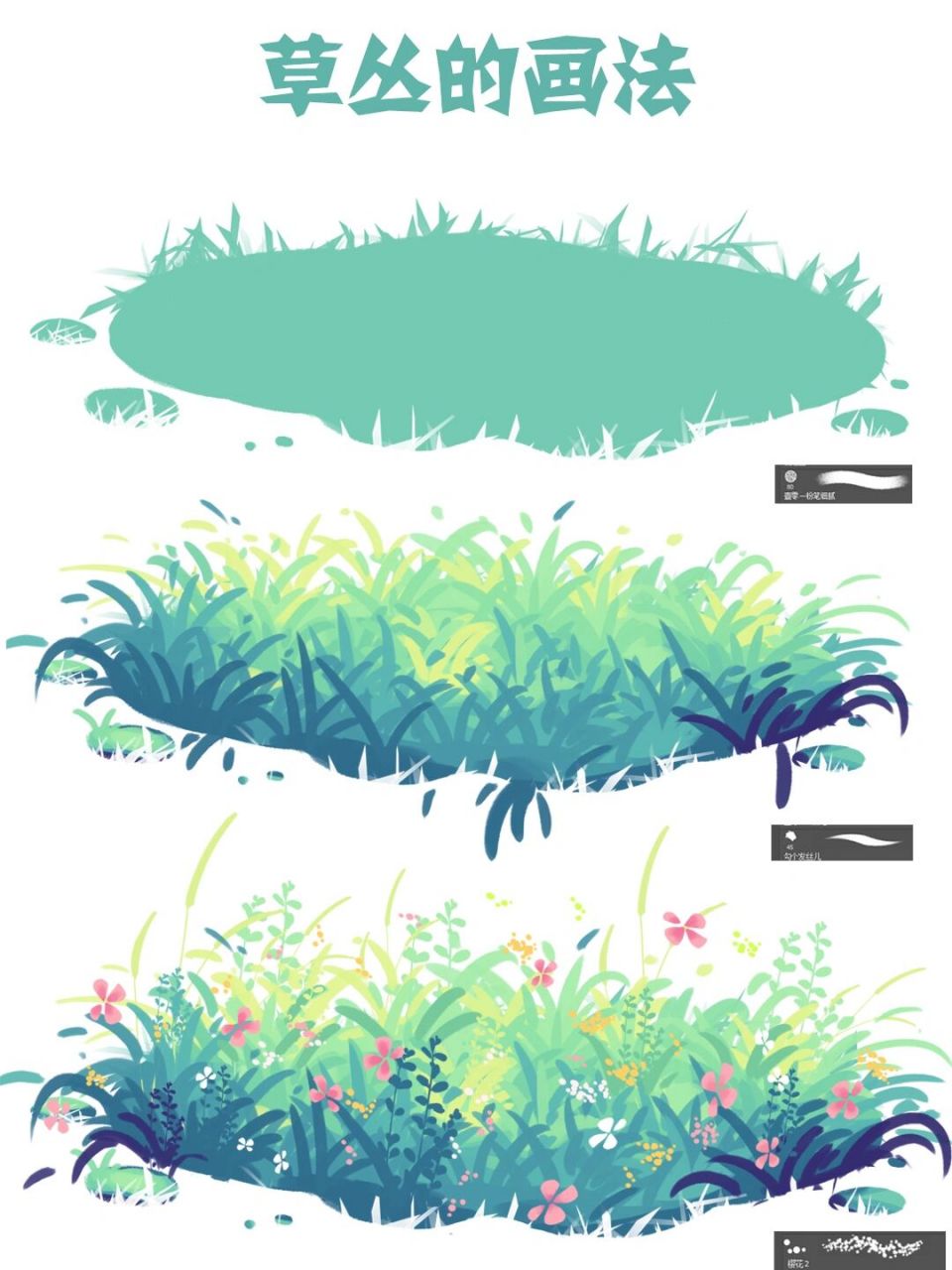草丛的画法|吼吼看98 91绘画工具:ps 手绘板 草丛的画法第n弹步骤