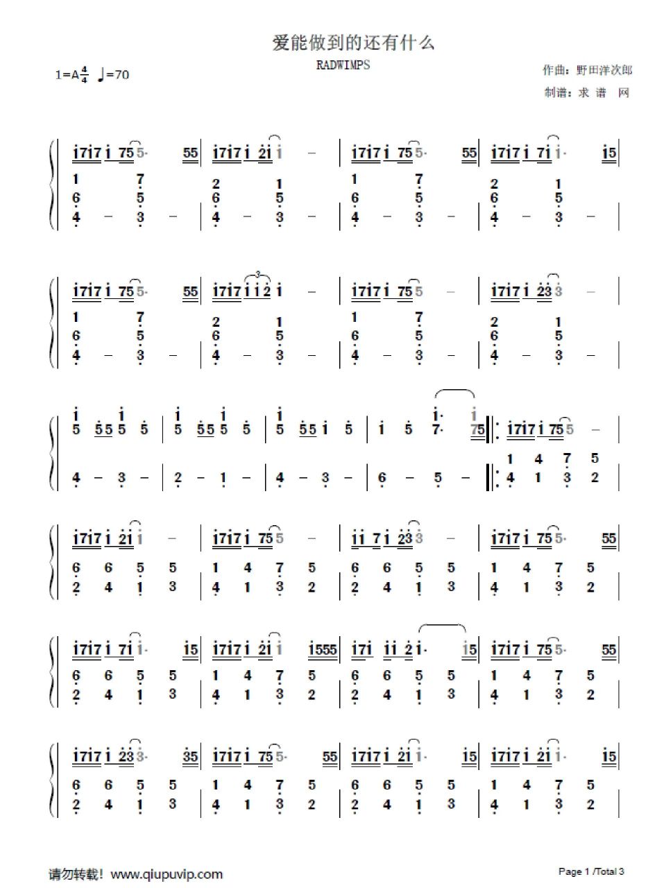 天气之子简谱 天气之子简谱