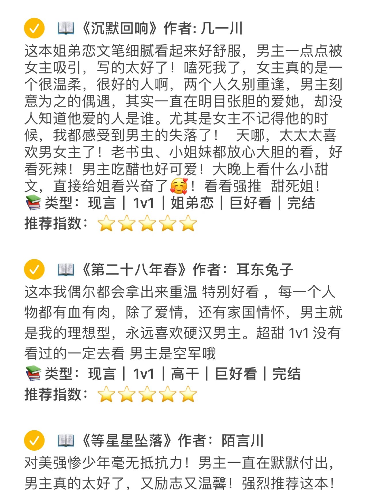 99 98《白玫瑰庄园》作者:南星山9215 有悬疑的剧情加持!