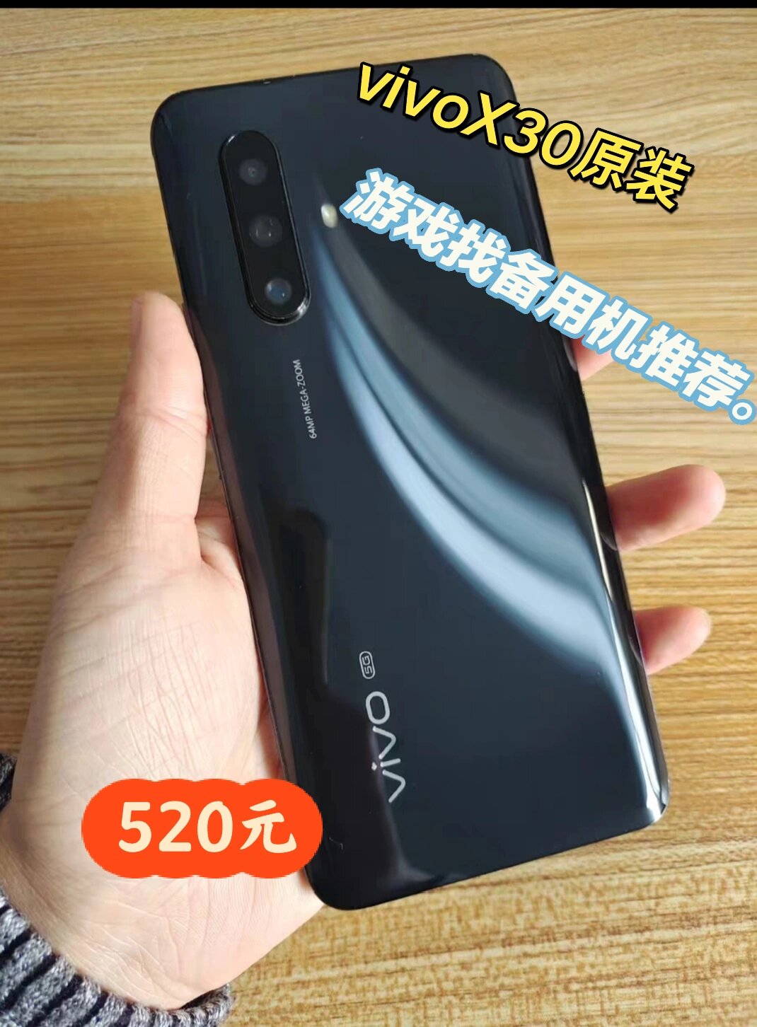 vivo x30 5g 成色新 8 128屏幕指纹