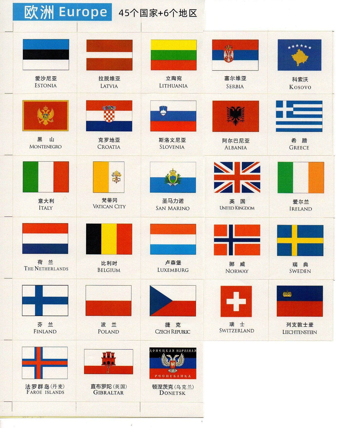 全网最全世界各国国旗区旗