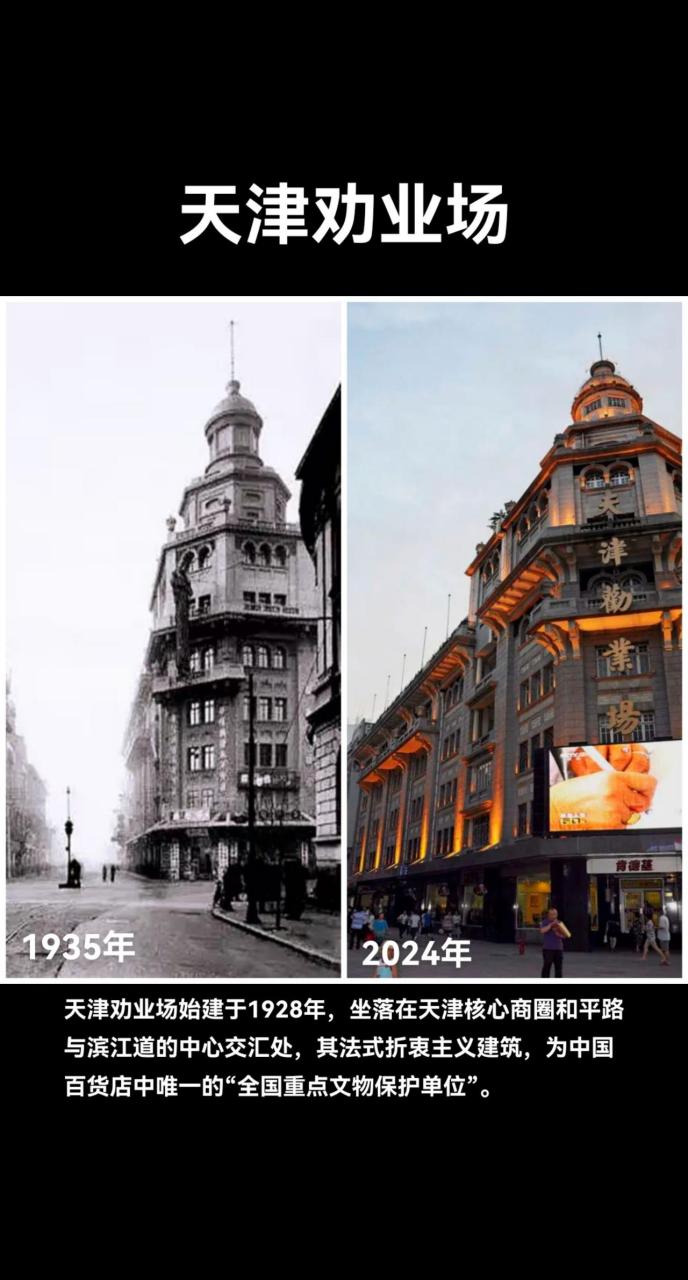 具有浓厚历史底蕴的文化古迹 年代感老照片天津