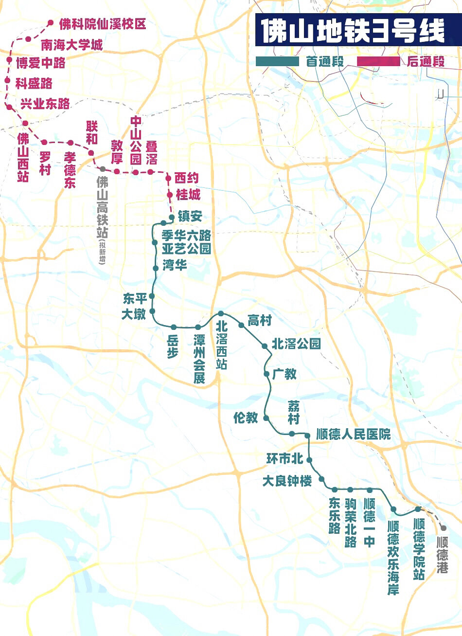 广佛地铁三期延长线图片