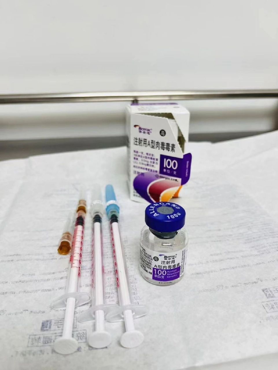 保妥适 美国保妥适肉毒毒素,解决抬头纹,川字纹,眼角纹,眼下和下颌缘