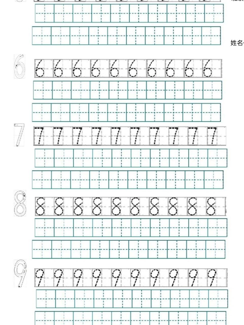 1-10数字书写规范练习 幼小衔接    数字描红和练习  数字规范练习
