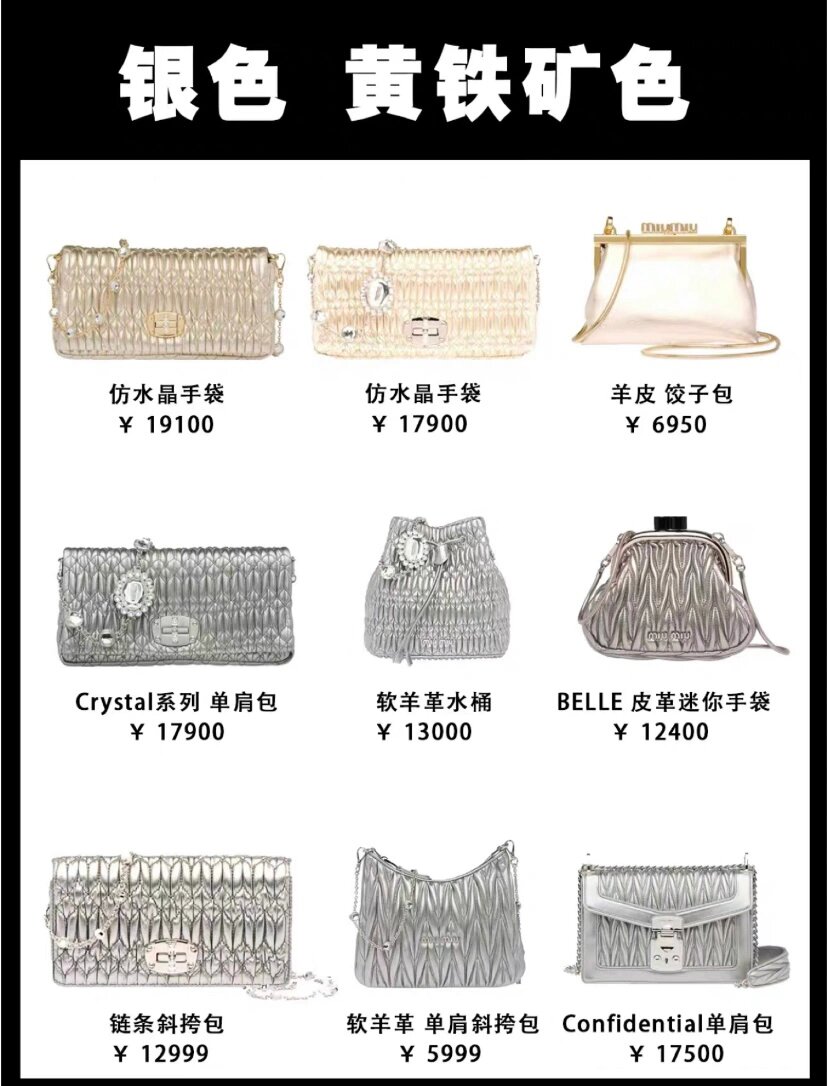 miumiu经典款包介绍图片