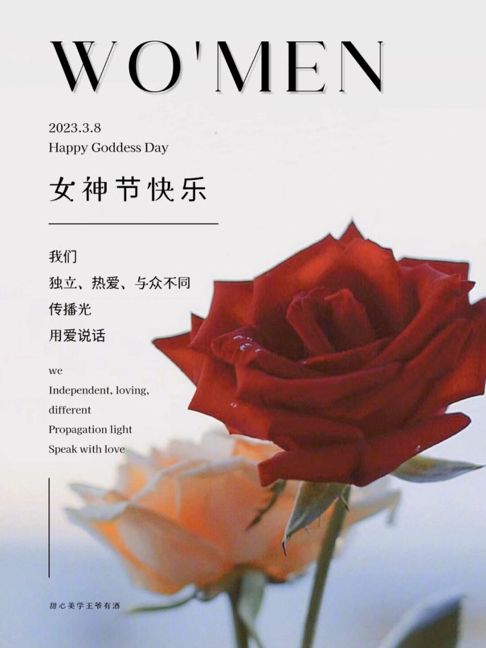 三八妇女节海报|三八女神节海报|三八文案 文案分享7815 	 91