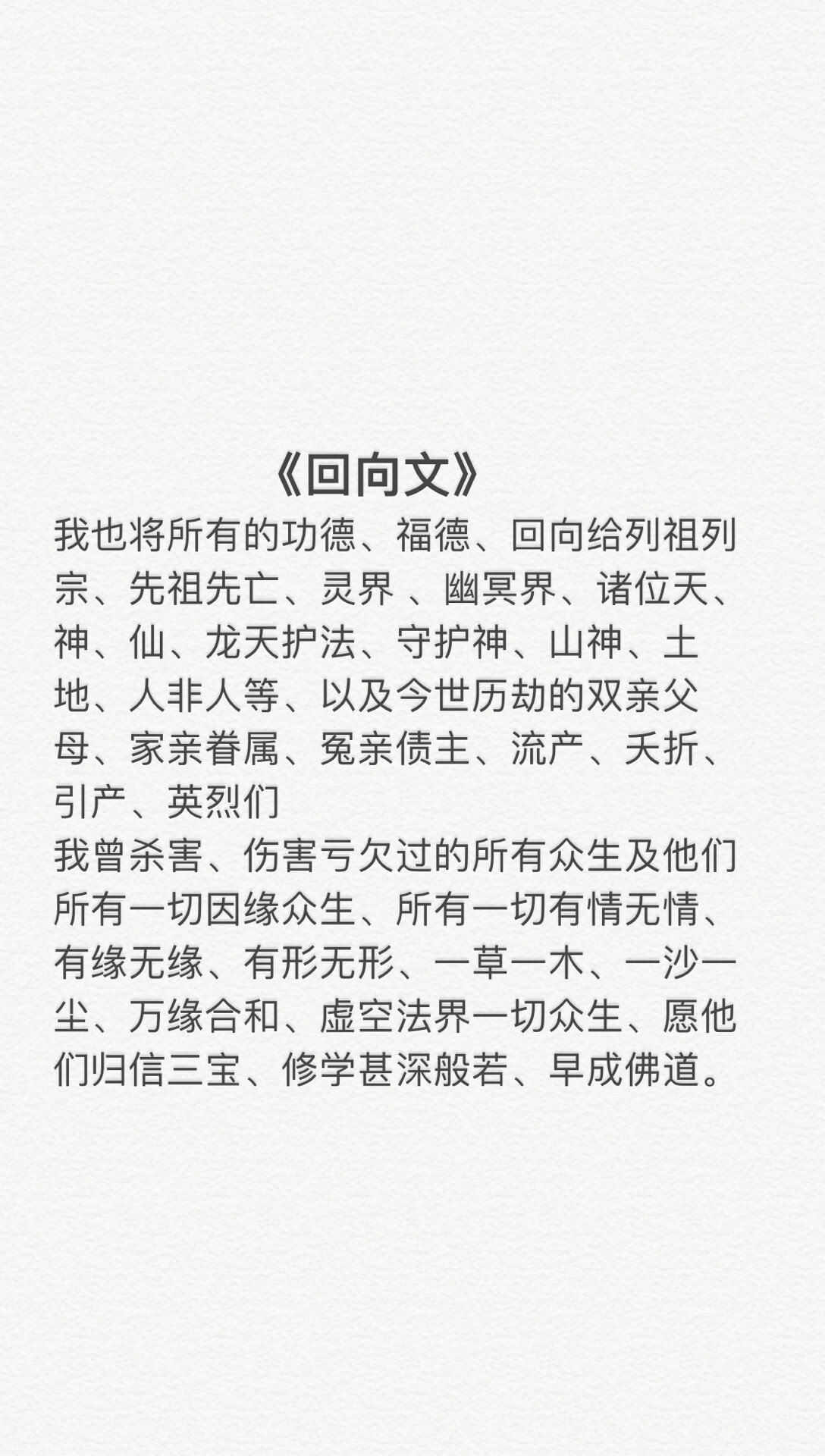 《忏悔三昧》每天三遍 洗涤痛苦 过去和现在因身 口 意的造作所造的