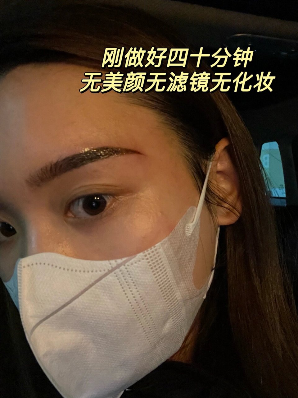 我的纹眉经历(深棕色) 16615本身的条件 我忘记了拍本身的眉毛 我