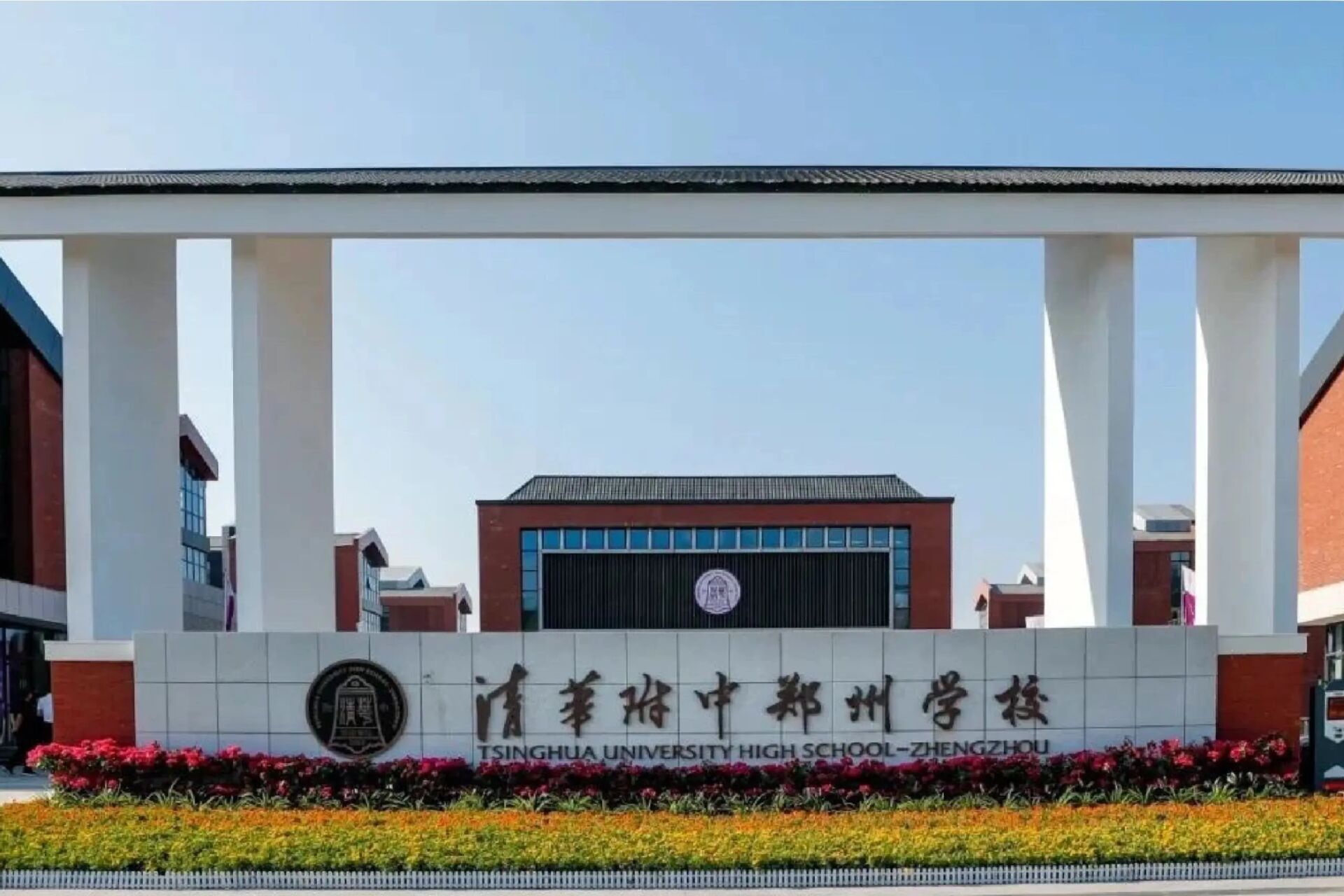 清华附中郑州学校分析 清华附中郑州学校清华附中郑州学校是由清华