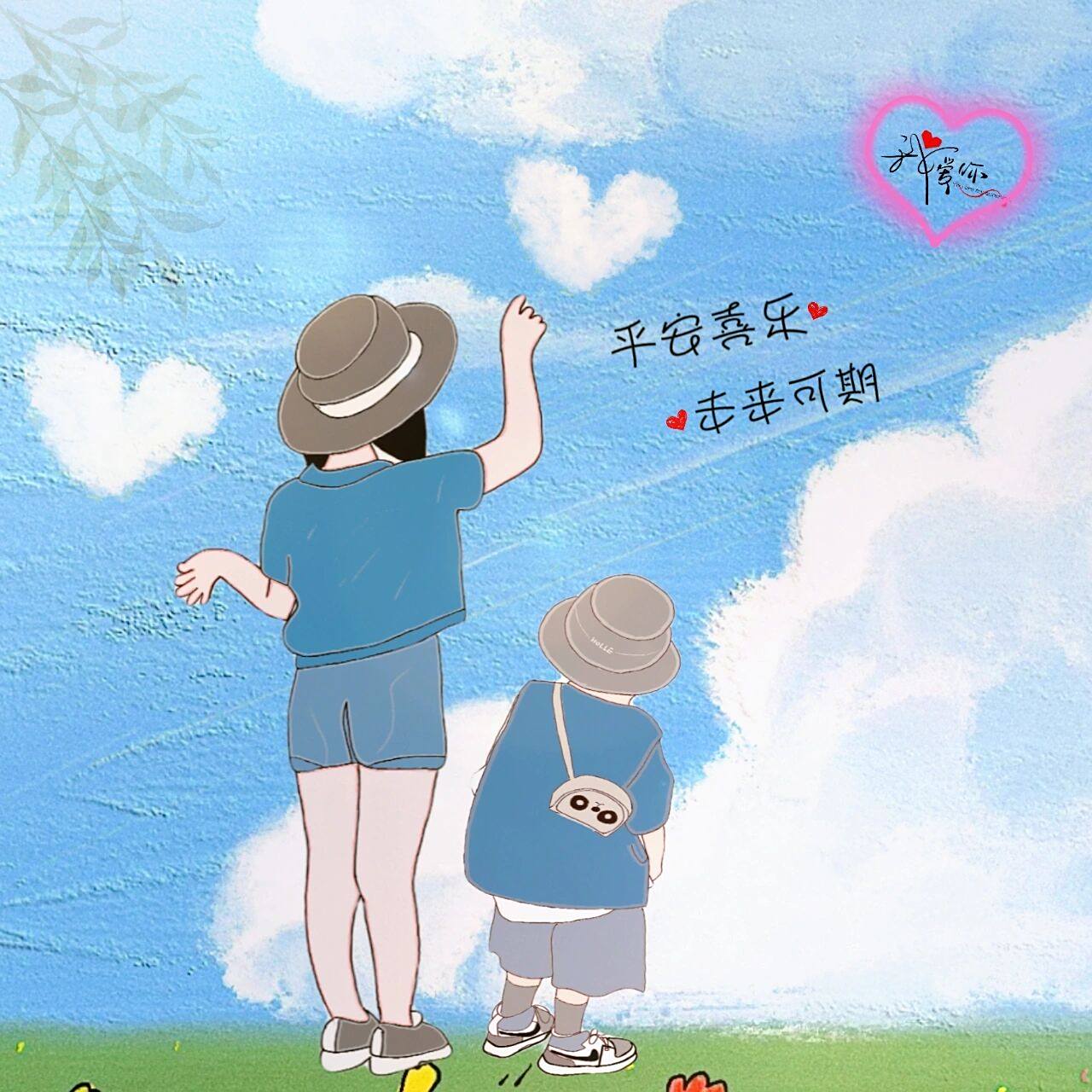 原创手绘姐弟头像背影可爱 结婚大事已交卷,生娃任务已完成,只要不