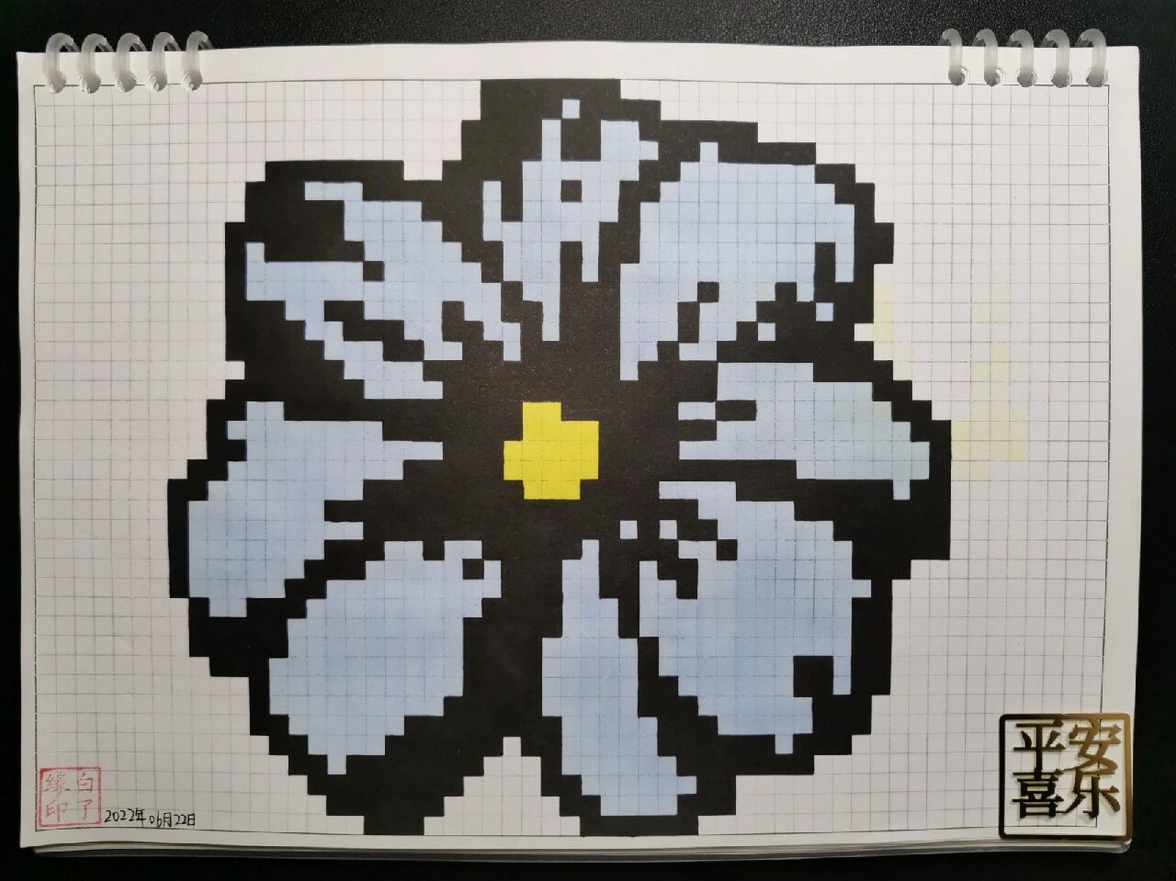 蓝色小花 临摹非原创 a4网格本 5mm格子 40×38 #像素画# #小花# #白