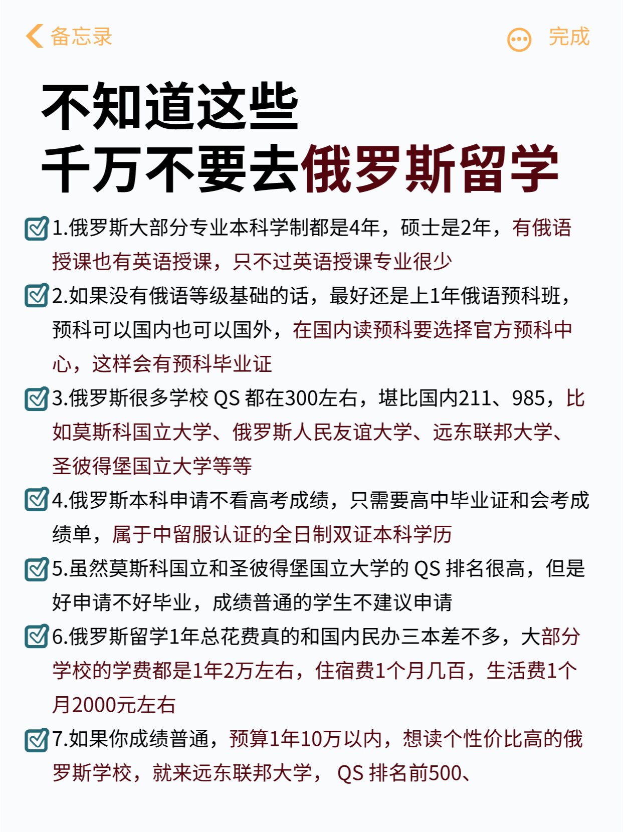 去俄罗斯留学带多少钱(俄罗斯留学中介费用一览表)